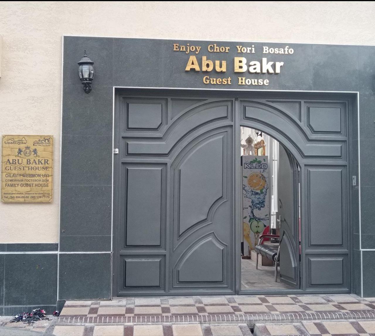 ホテル Abubakir Guests House サマルカンド エクステリア 写真